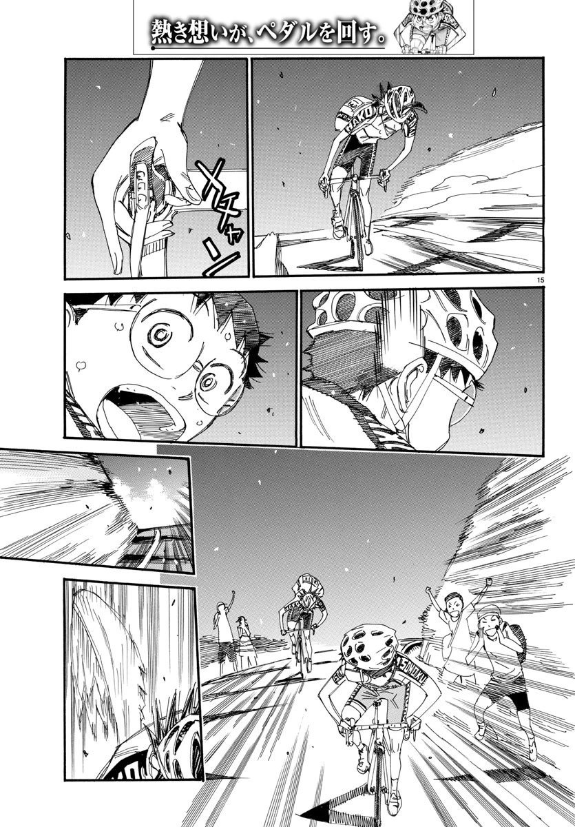 弱虫ペダル 第524話 - 19