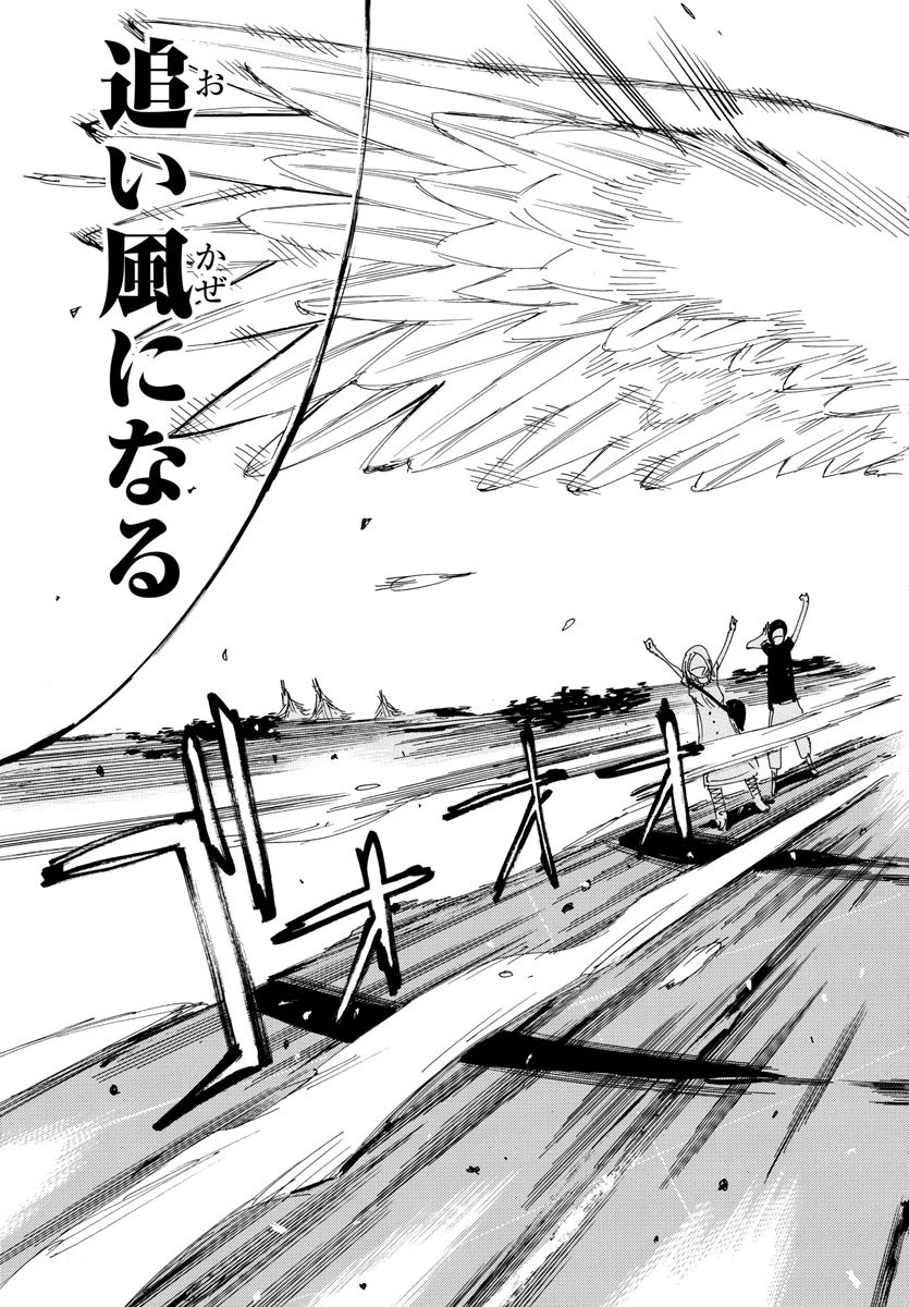 弱虫ペダル 第524話 - 21