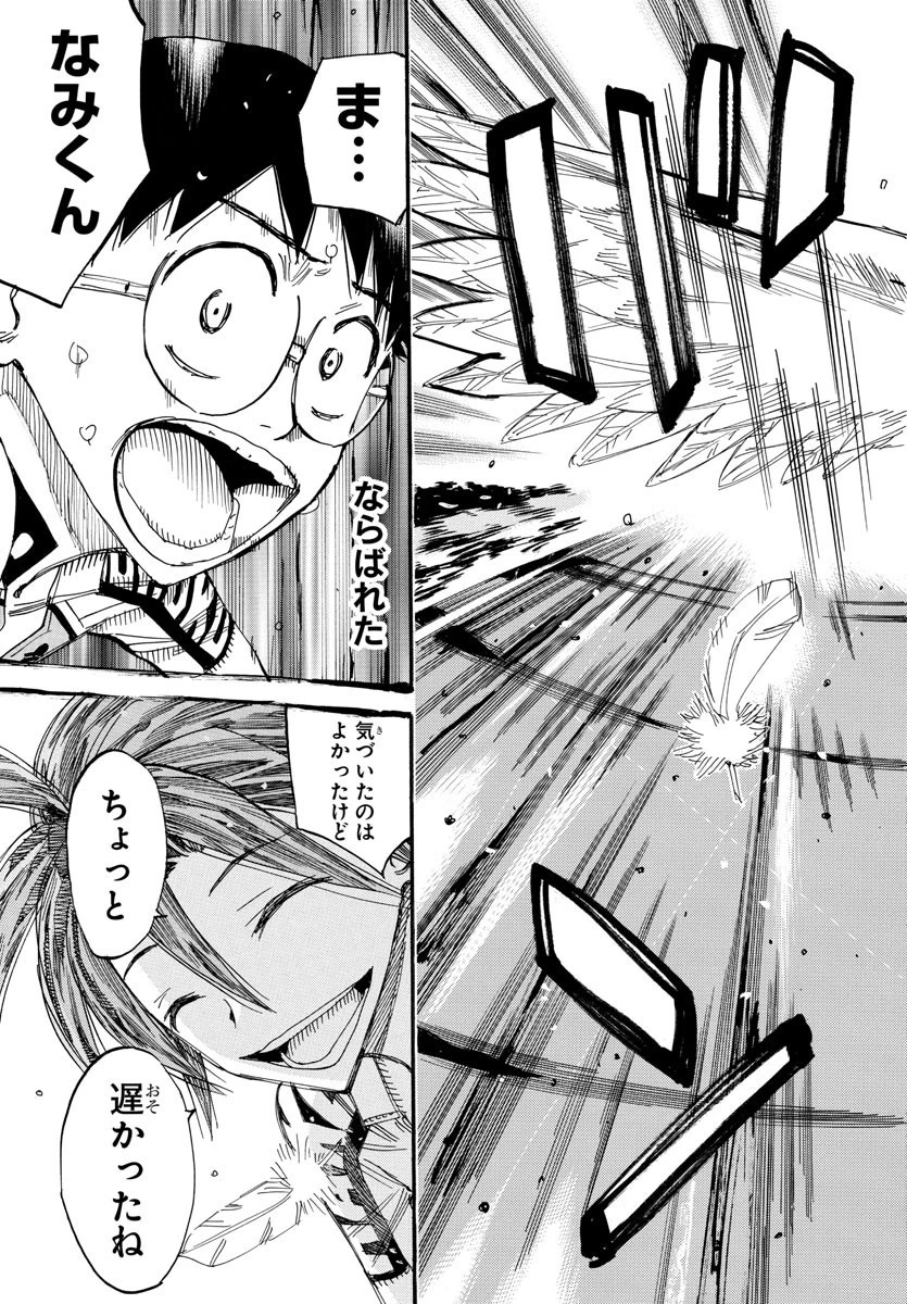 弱虫ペダル 第524話 - 25