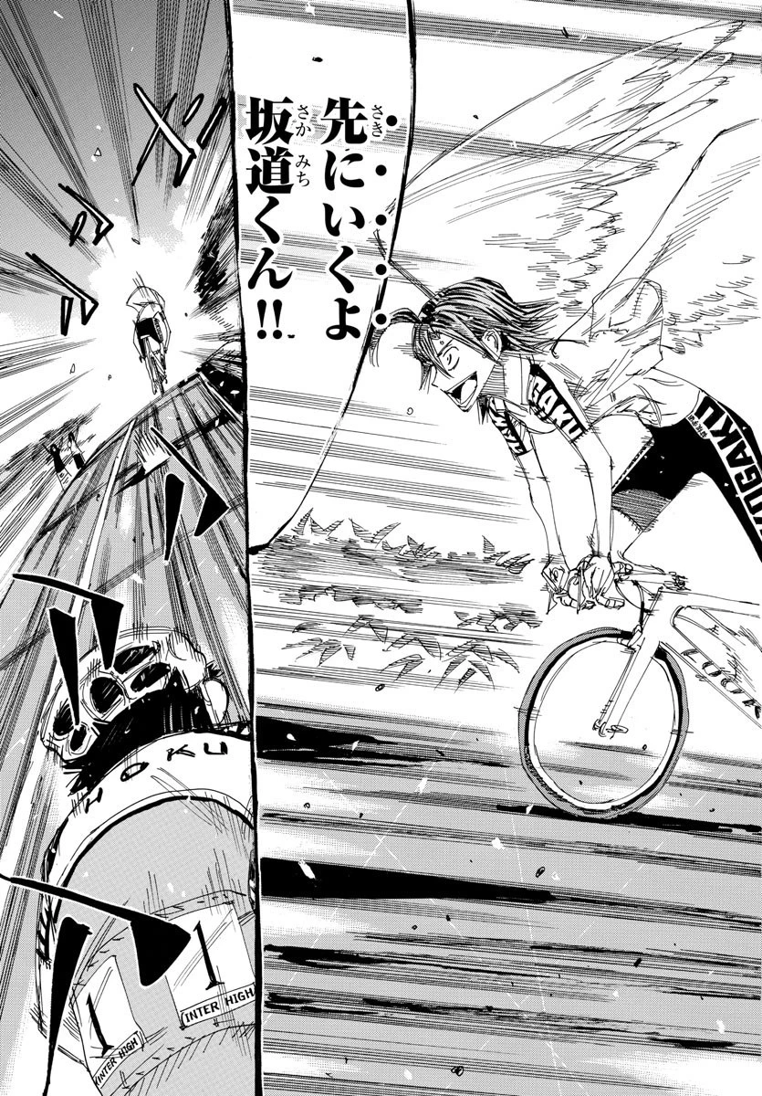 弱虫ペダル 第524話 - 27