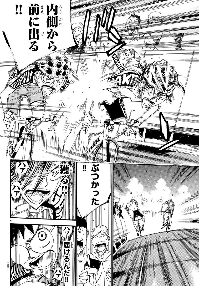 弱虫ペダル 第530話 - 6