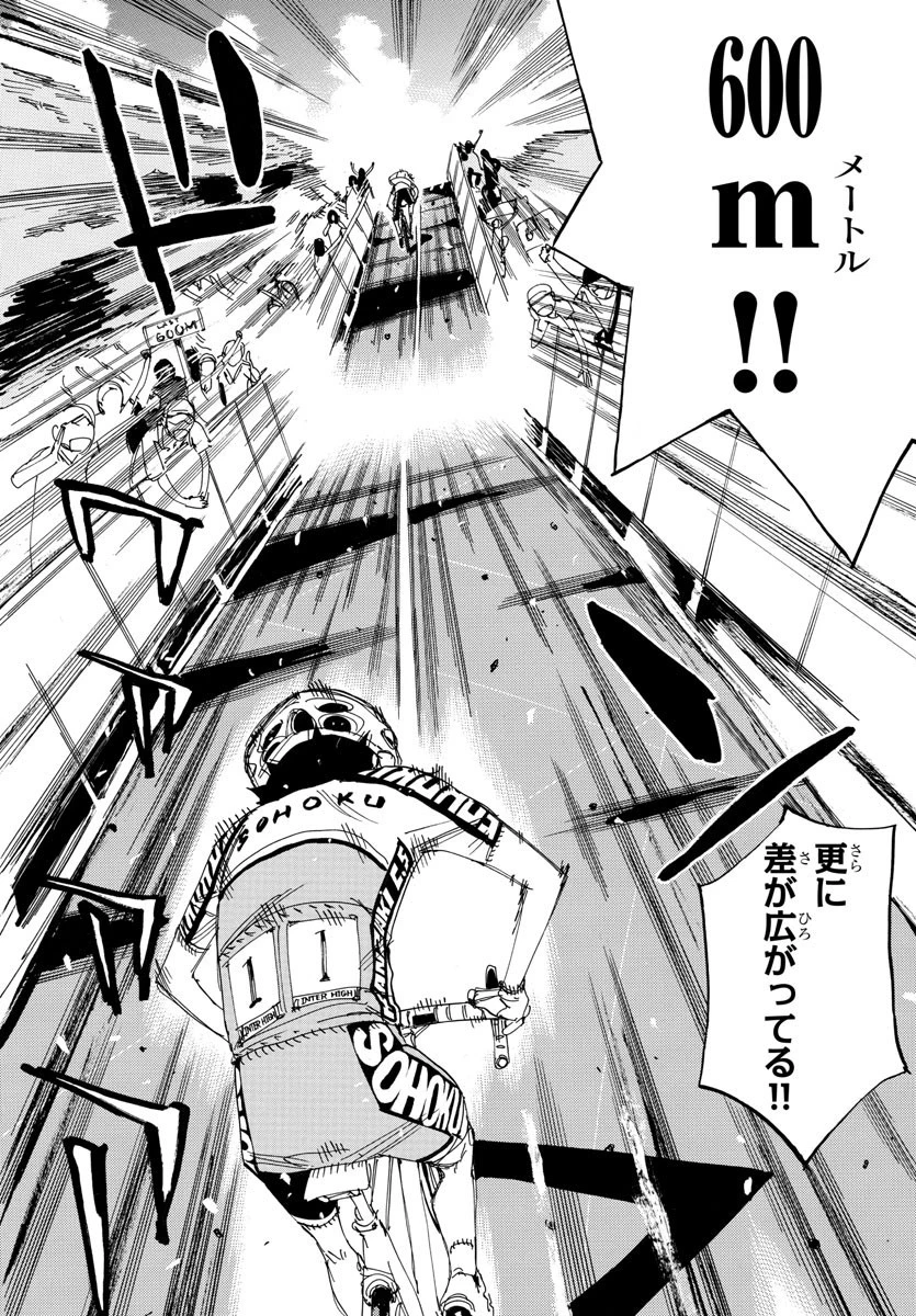 弱虫ペダル 第530話 - 16