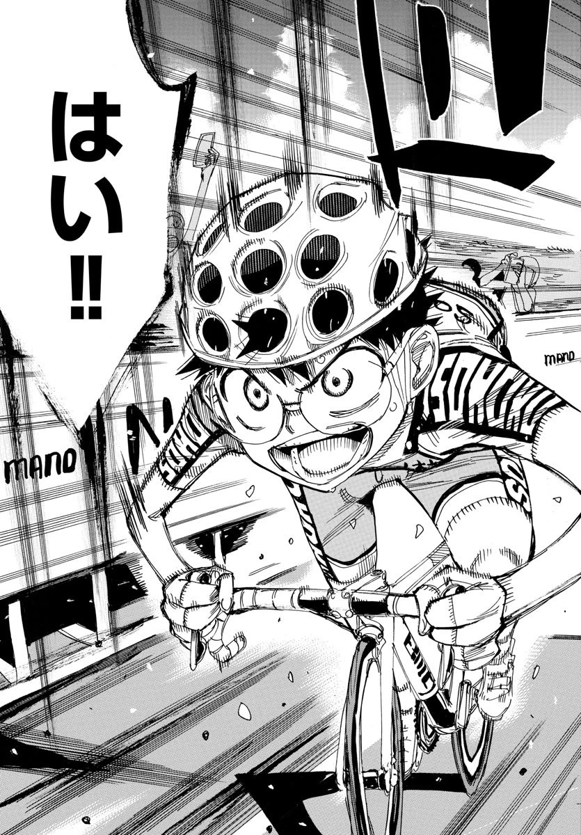 弱虫ペダル 第535話 - 5