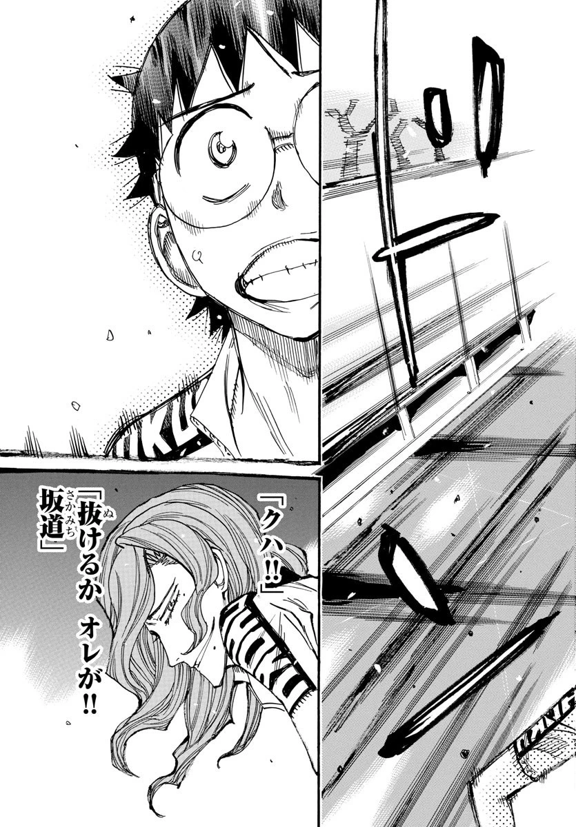 弱虫ペダル 第535話 - 11