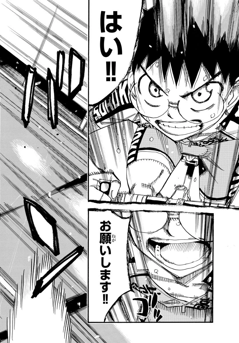 弱虫ペダル 第535話 - 12