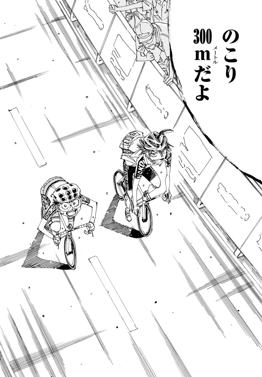 弱虫ペダル 第536話 - 12