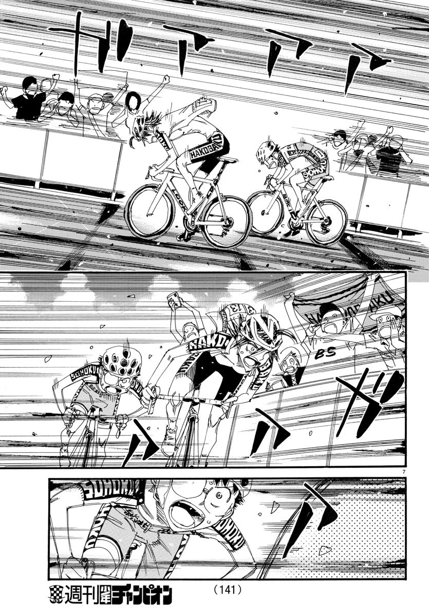 弱虫ペダル 第537話 - 7