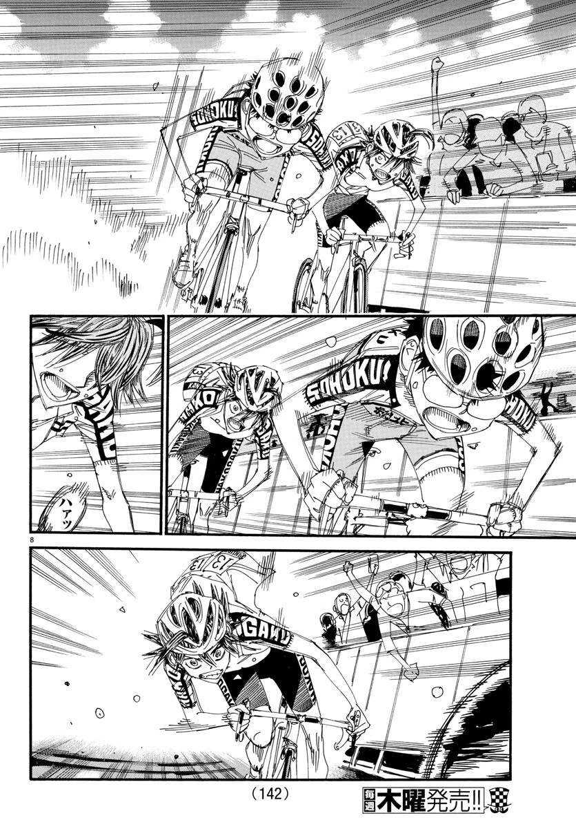 弱虫ペダル 第537話 - 8