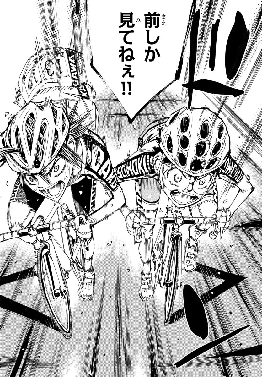 弱虫ペダル 第537話 - 14