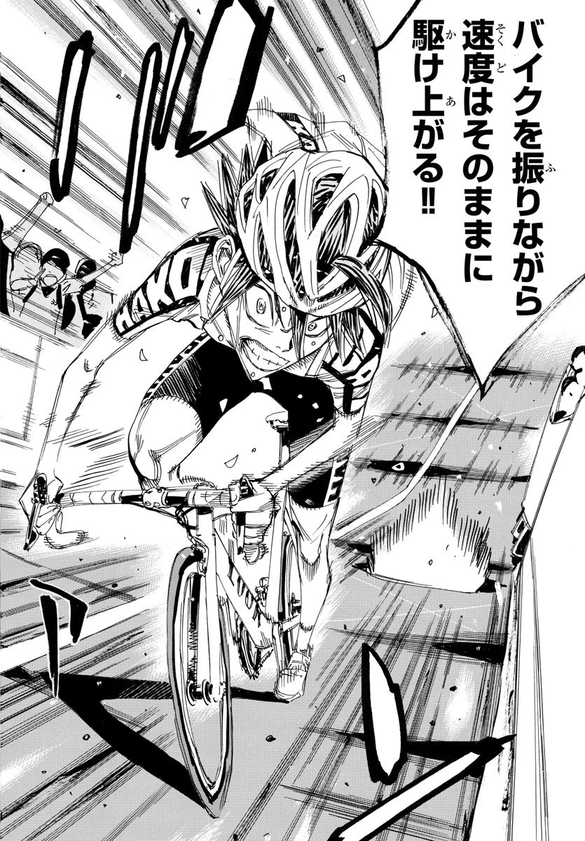 弱虫ペダル 第538話 - 12
