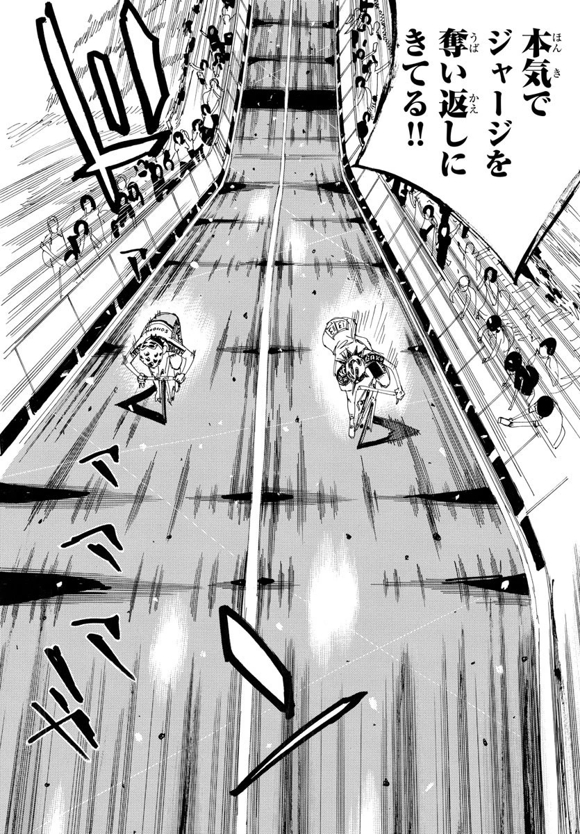 弱虫ペダル 第538話 - 14