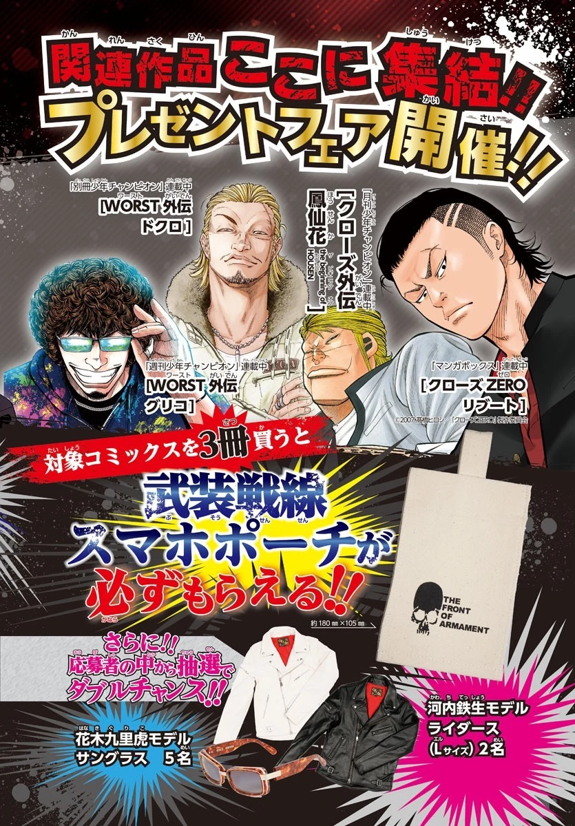 弱虫ペダル 第546話 - 4