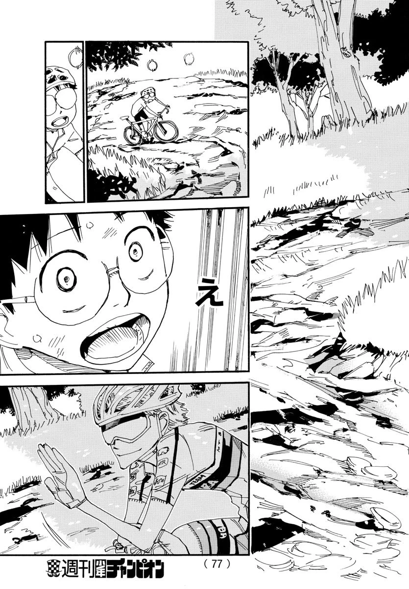 弱虫ペダル 第548話 - 17