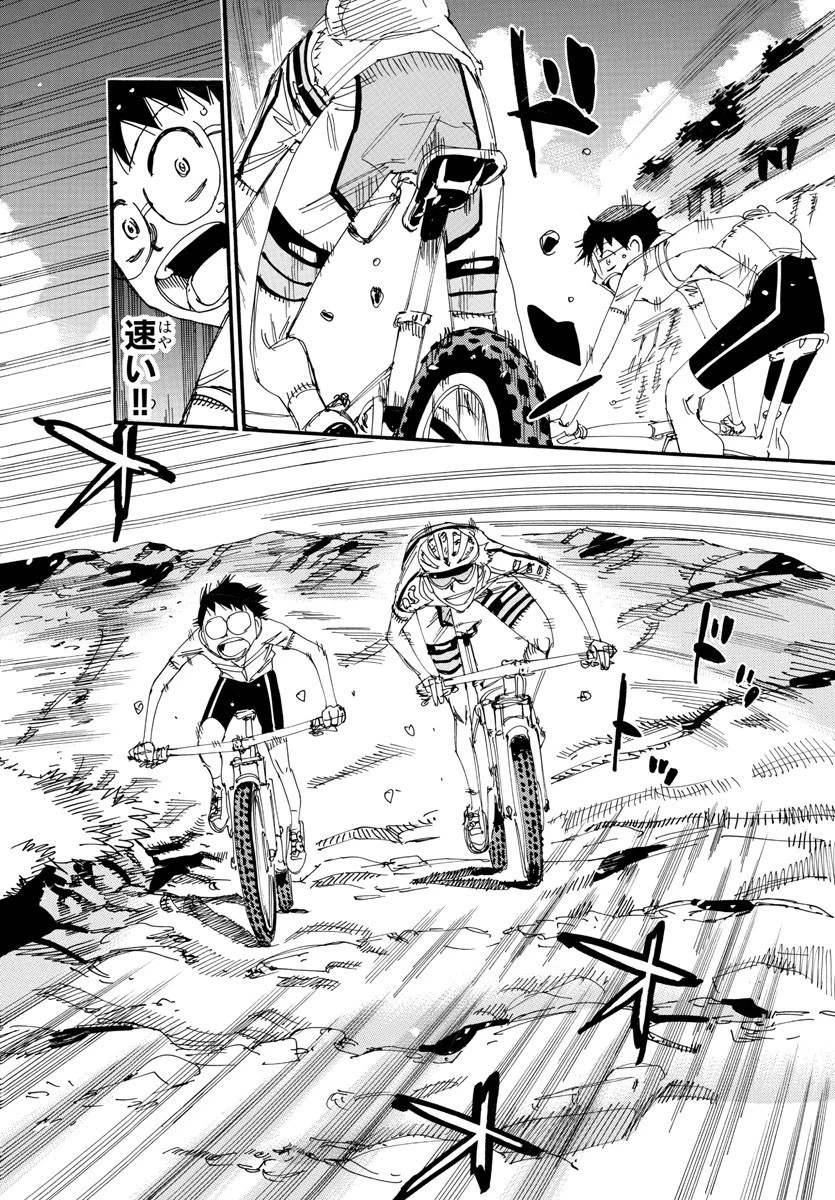 弱虫ペダル 第550話 - 7