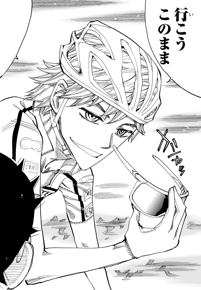 弱虫ペダル 第550話 - 11