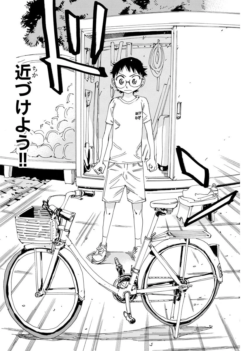 弱虫ペダル 第556話 - 8