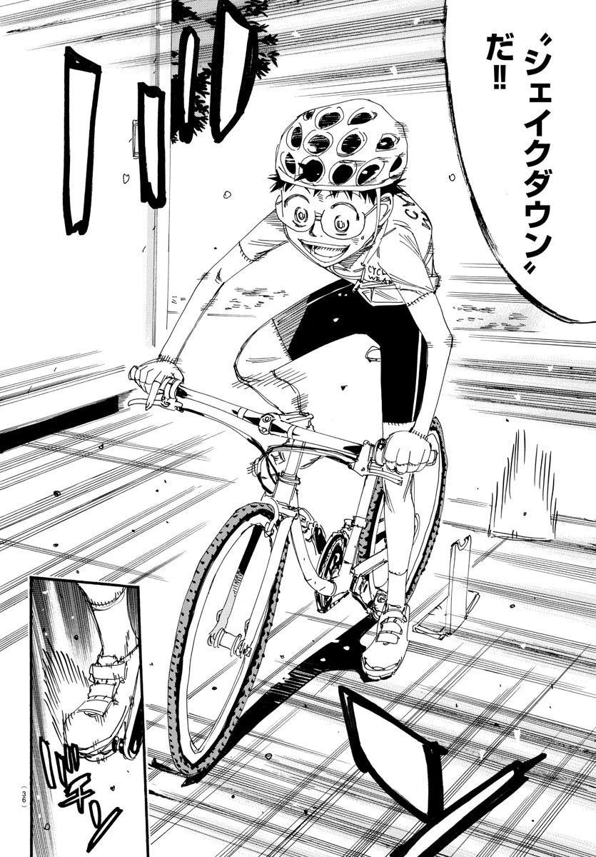 弱虫ペダル 第556話 - 21