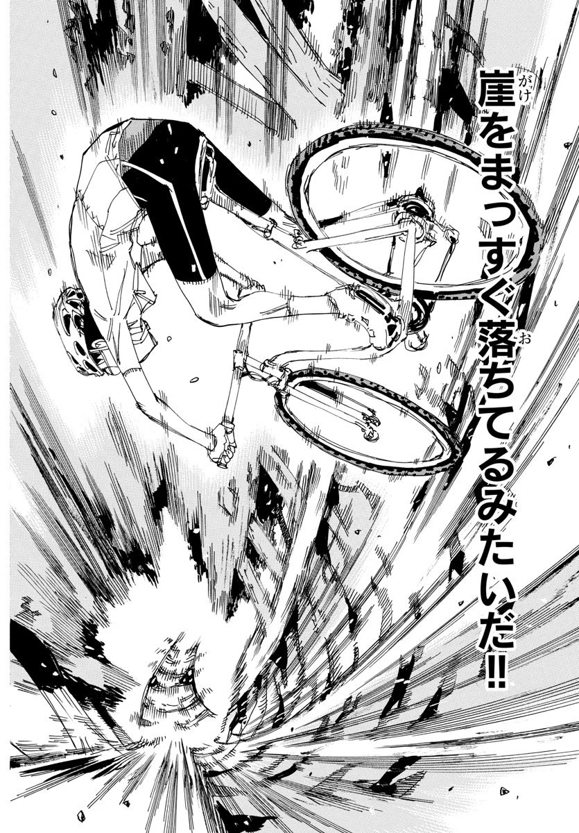 弱虫ペダル 第556話 - 27