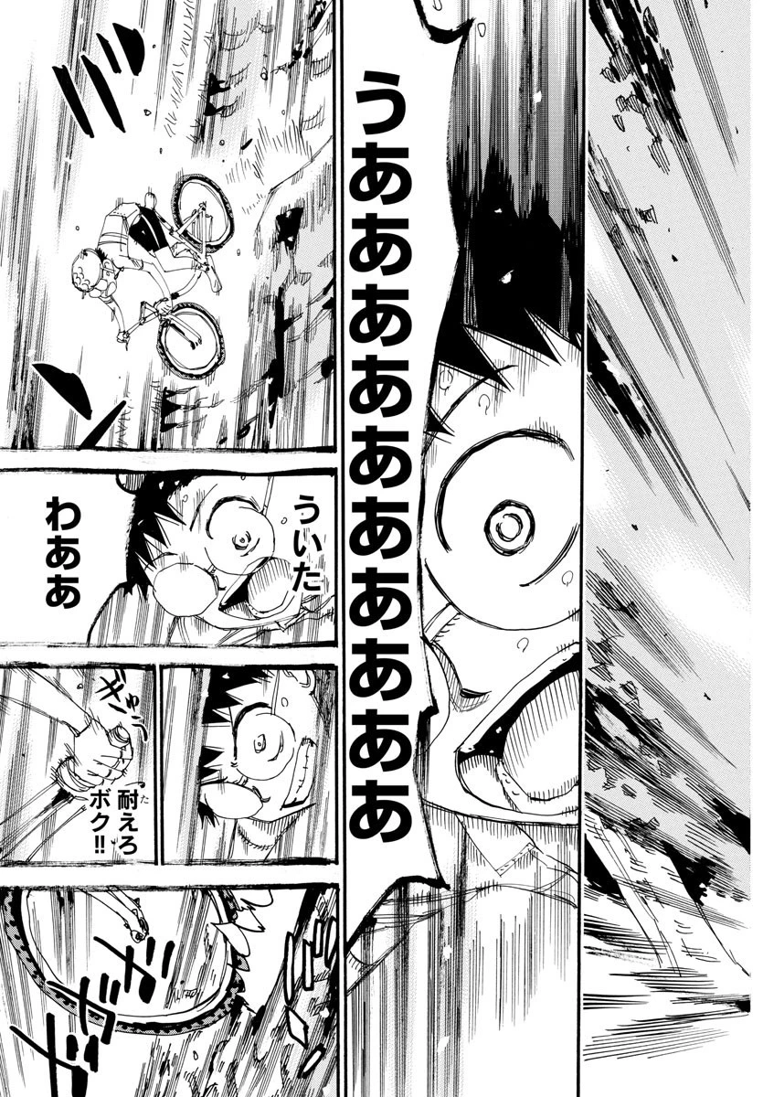 弱虫ペダル 第556話 - 28