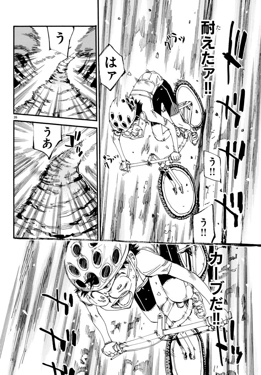 弱虫ペダル 第556話 - 29