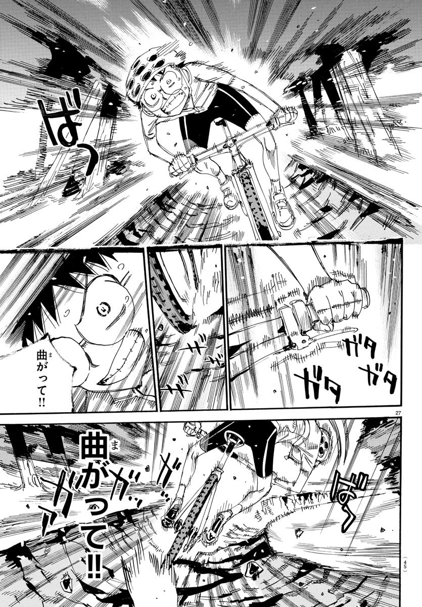 弱虫ペダル 第556話 - 30