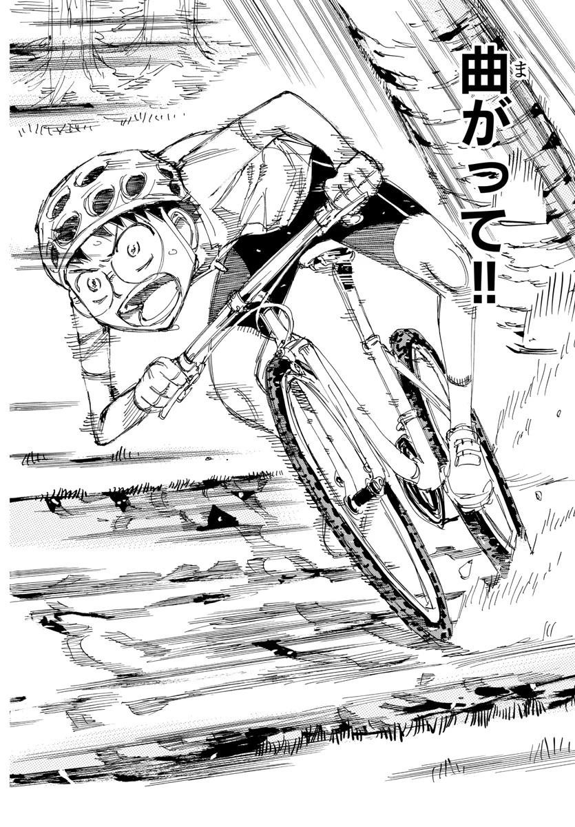 弱虫ペダル 第556話 - 31