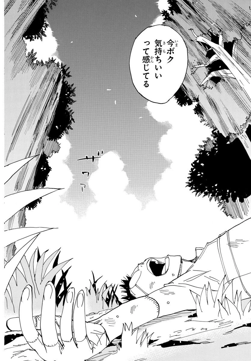 弱虫ペダル 第557話 - 3