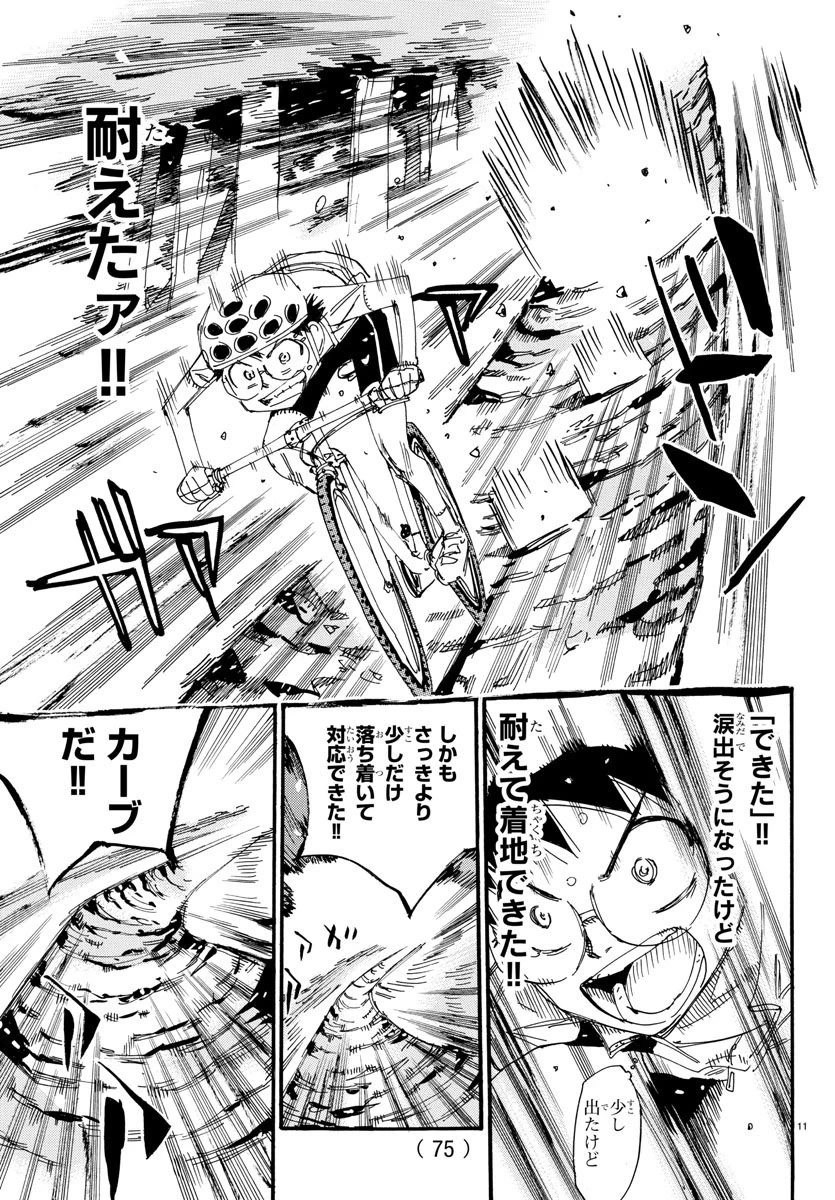 弱虫ペダル 第557話 - 12