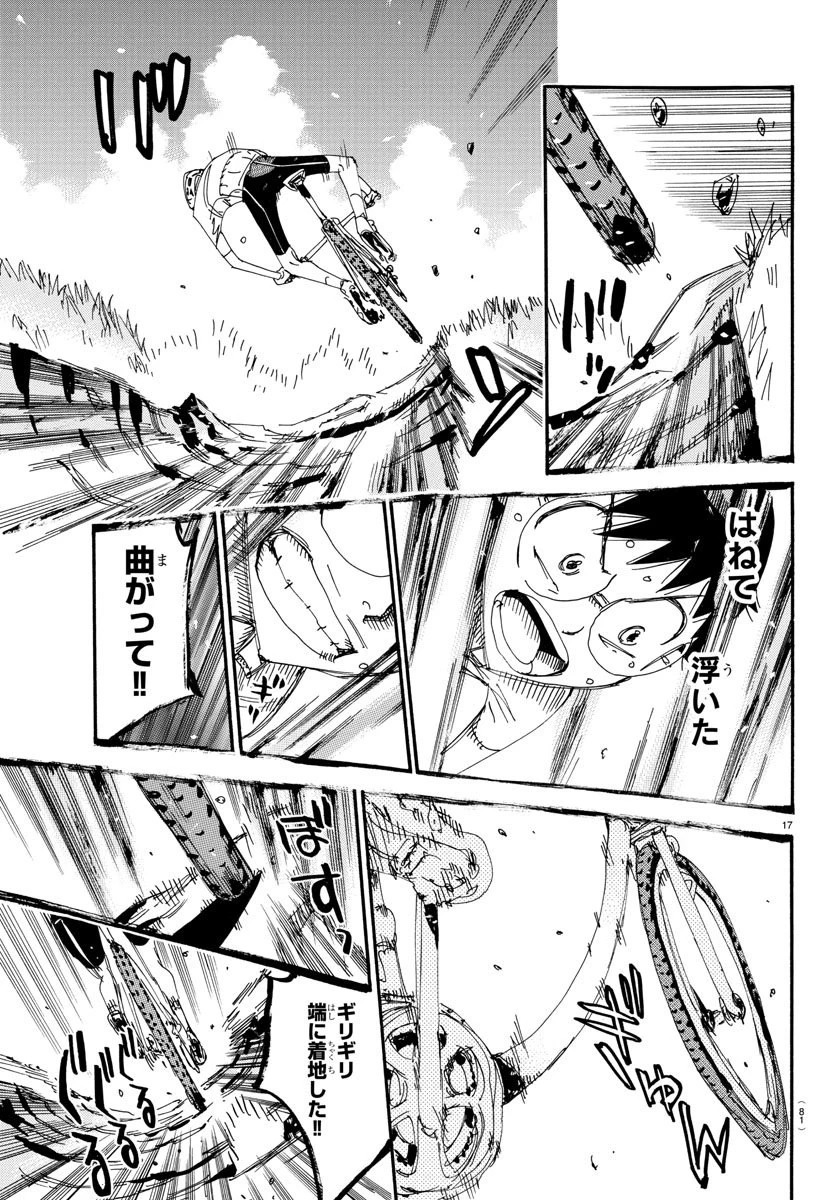 弱虫ペダル 第557話 - 18