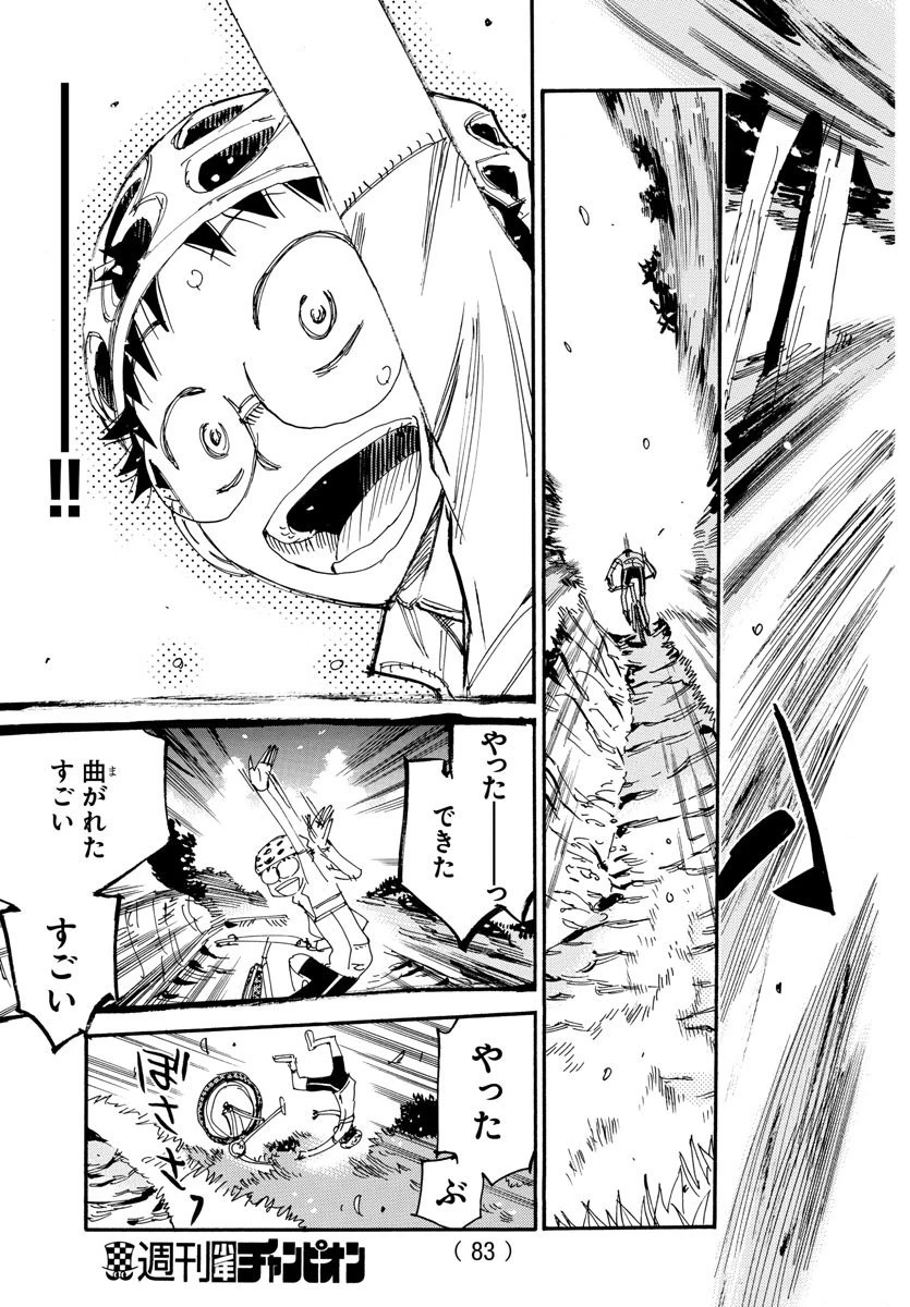 弱虫ペダル 第557話 - 20