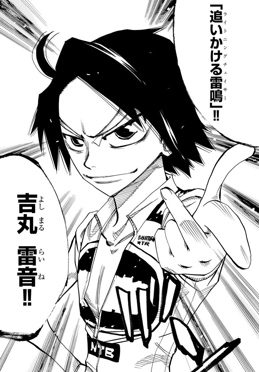 弱虫ペダル 第559話 - 7