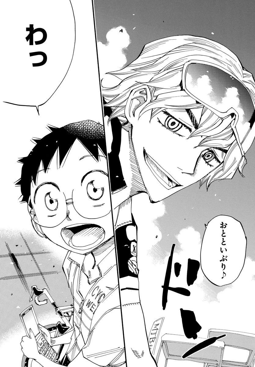 弱虫ペダル 第559話 - 18