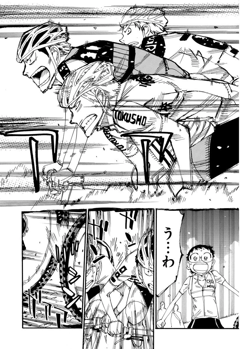 弱虫ペダル 第560話 - 7