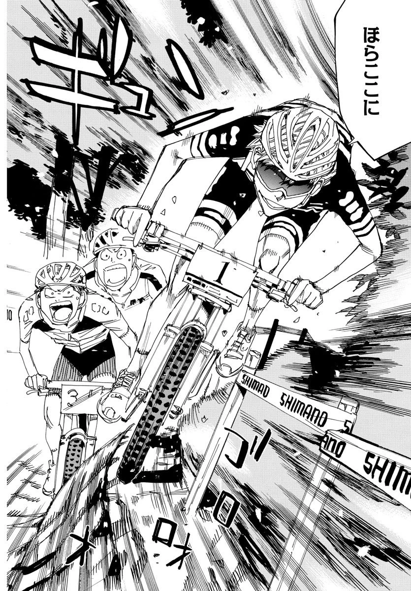 弱虫ペダル 第560話 - 18
