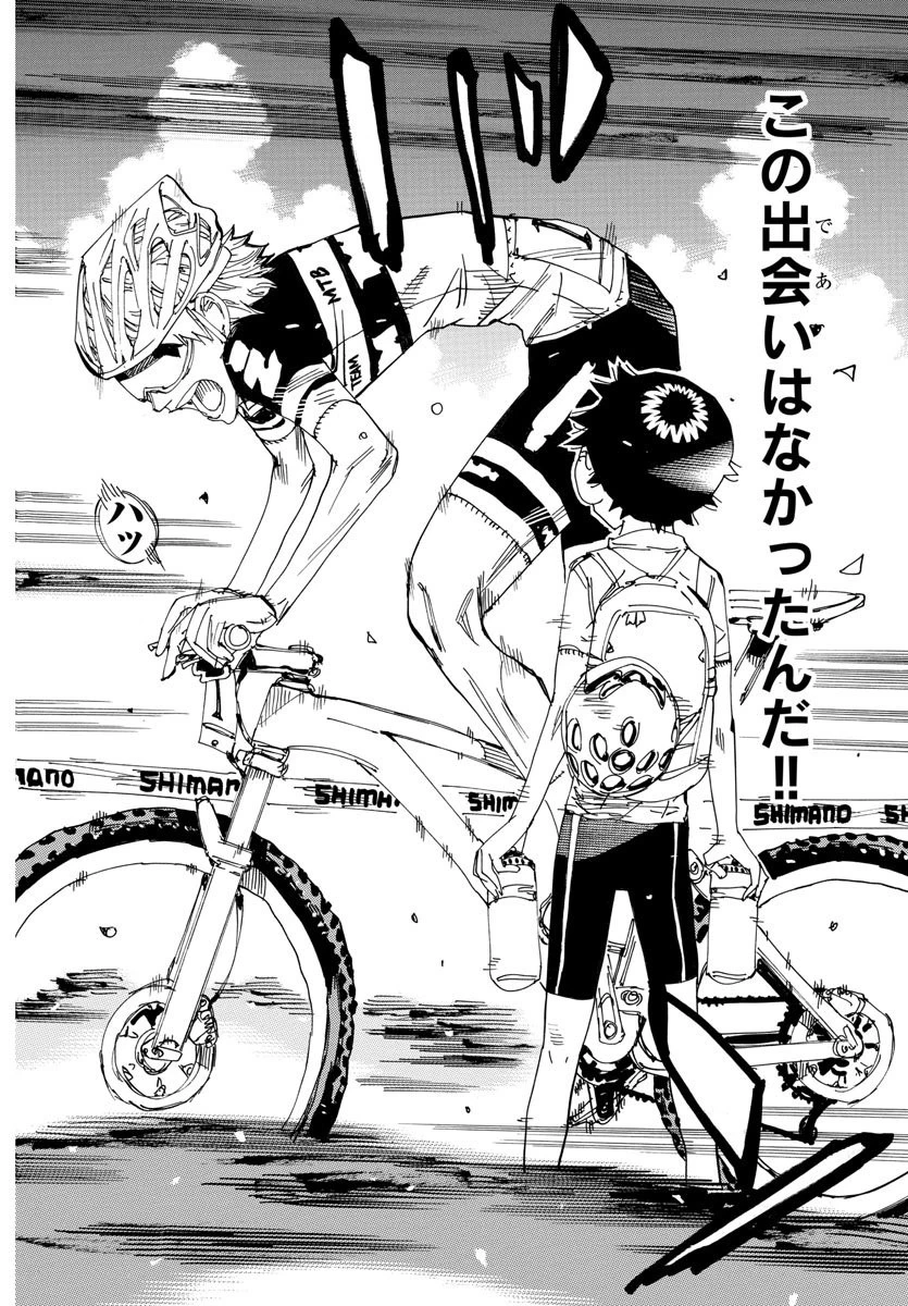 弱虫ペダル 第561話 - 14