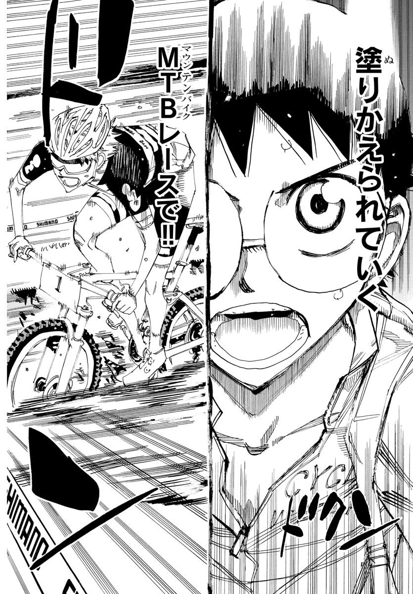 弱虫ペダル 第563話 - 5