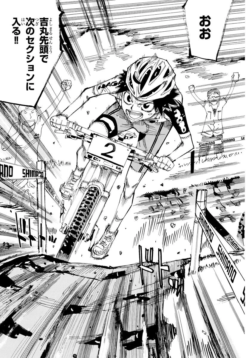 弱虫ペダル 第563話 - 6