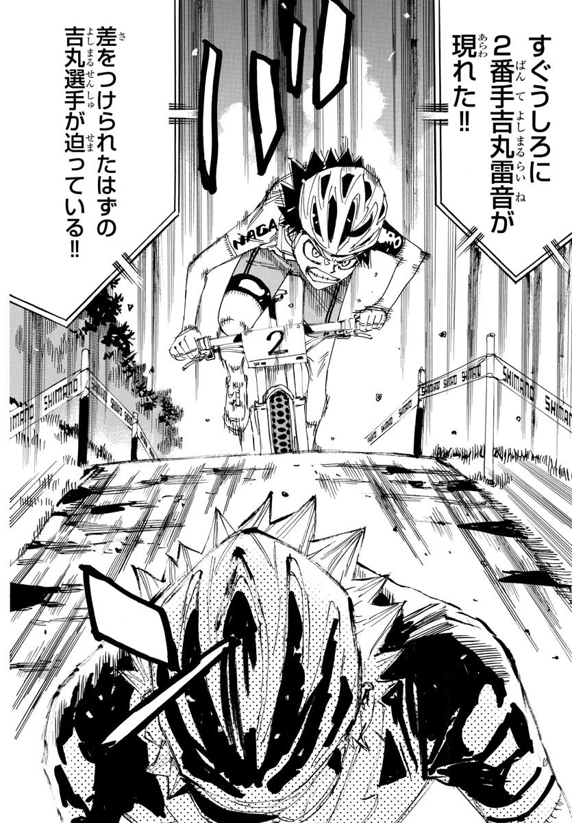 弱虫ペダル 第565話 - 18