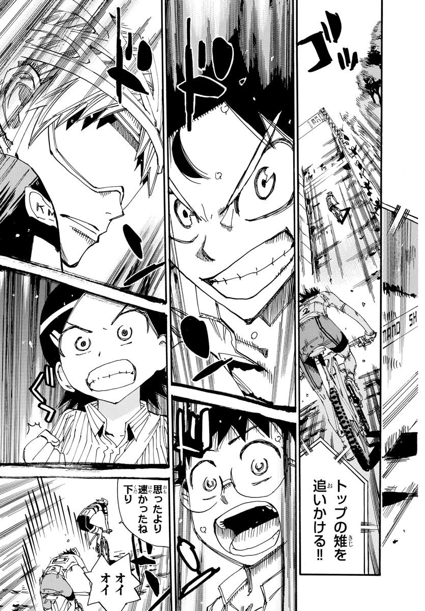 弱虫ペダル 第565話 - 19