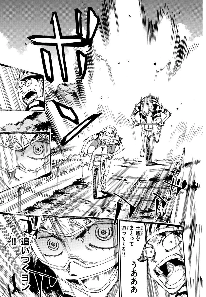 弱虫ペダル 第571話 - 17