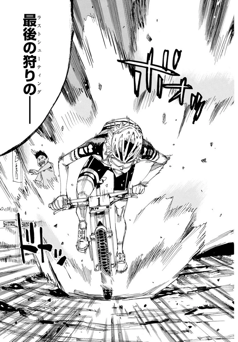 弱虫ペダル 第572話 - 7