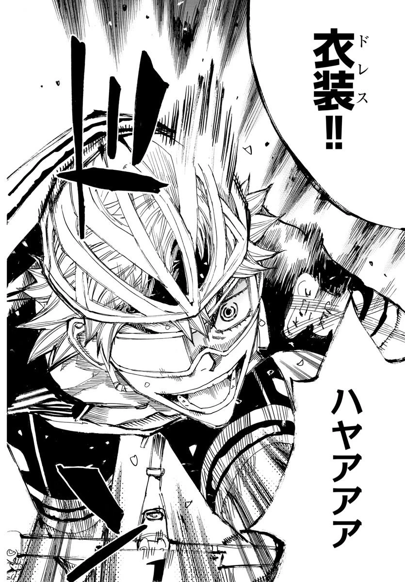 弱虫ペダル 第572話 - 8
