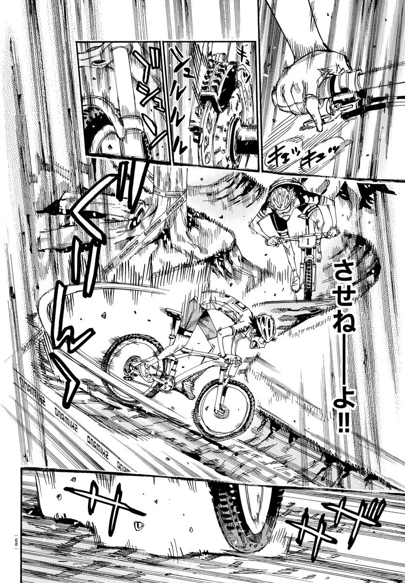 弱虫ペダル 第574話 - 10