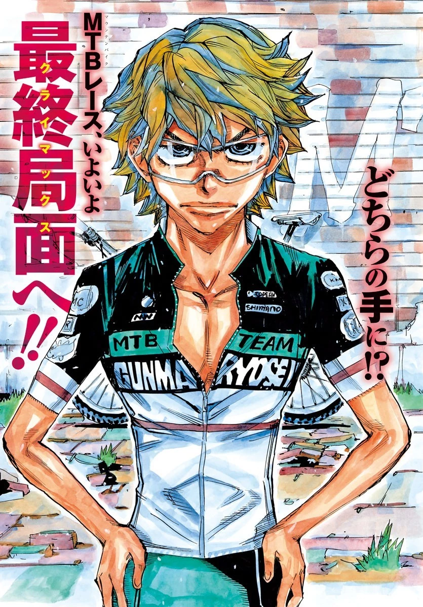 弱虫ペダル 第576話 - 3