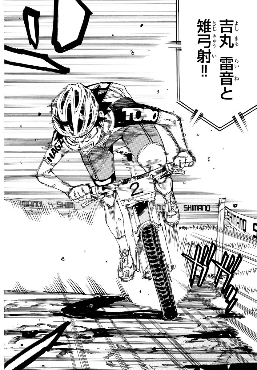 弱虫ペダル 第576話 - 5