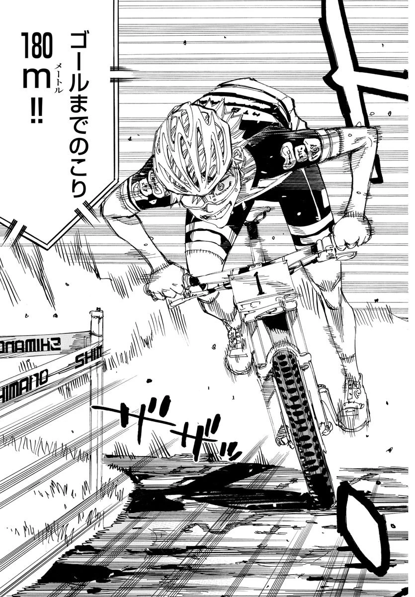 弱虫ペダル 第576話 - 6
