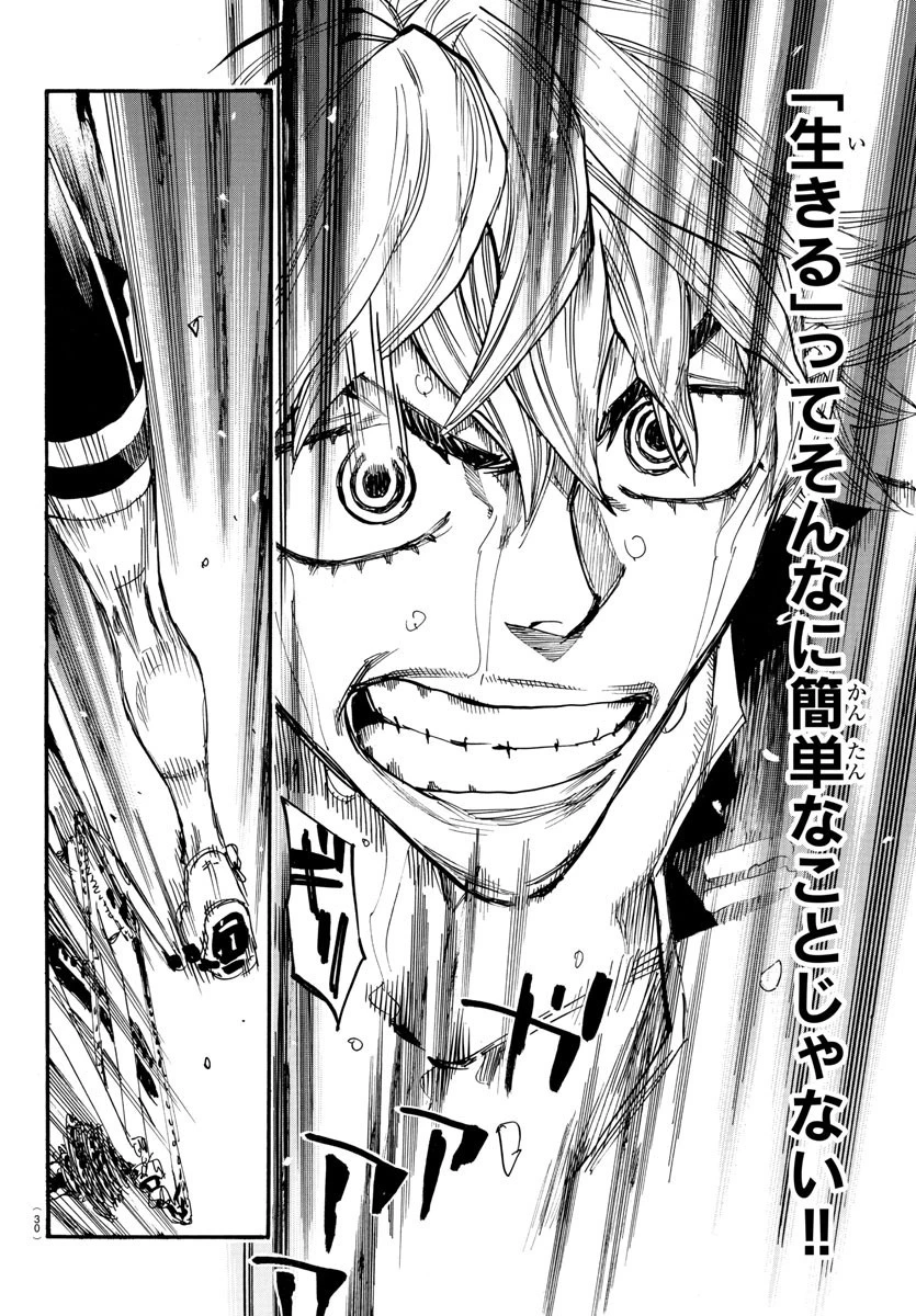 弱虫ペダル 第576話 - 15