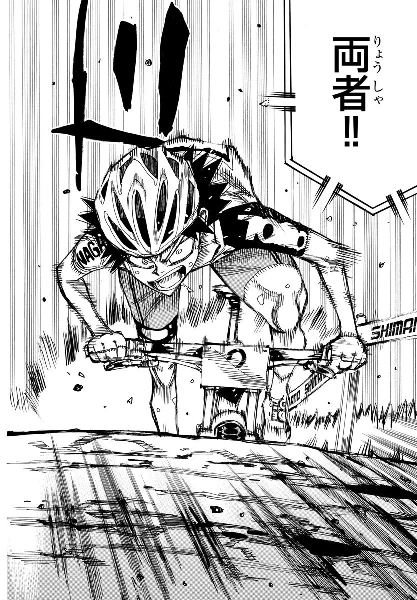 弱虫ペダル 第576話 - 19