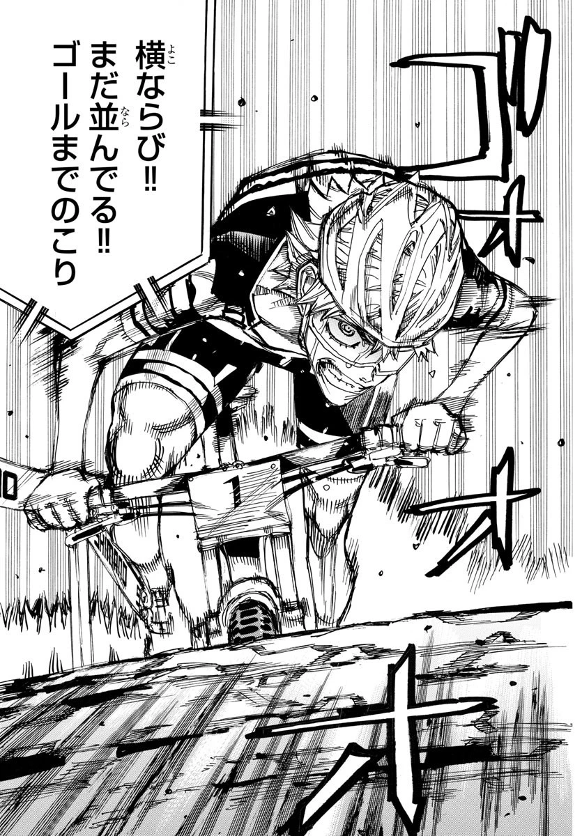 弱虫ペダル 第576話 - 20