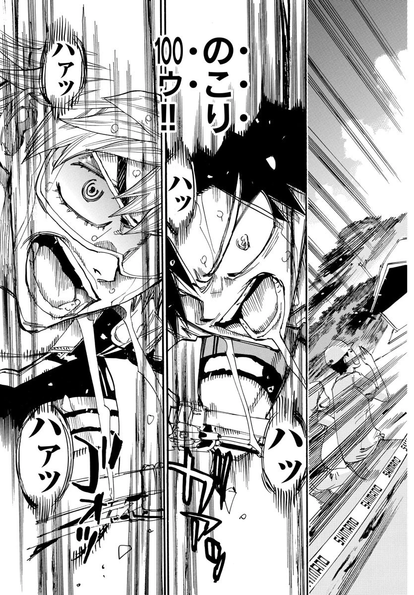 弱虫ペダル 第576話 - 22